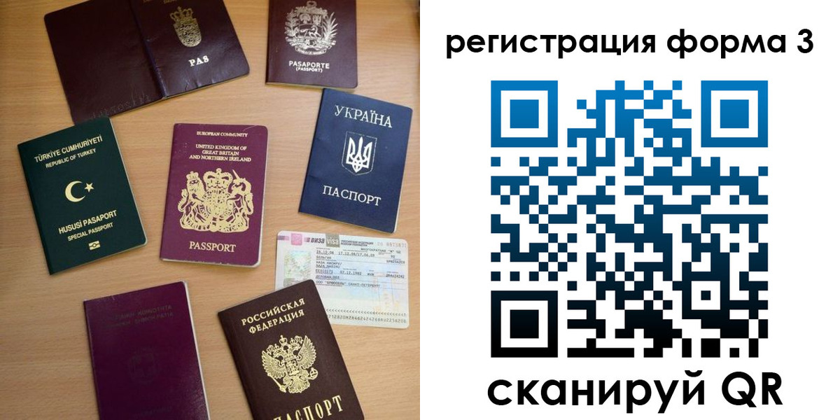 временная регистрация для школы в Карталах