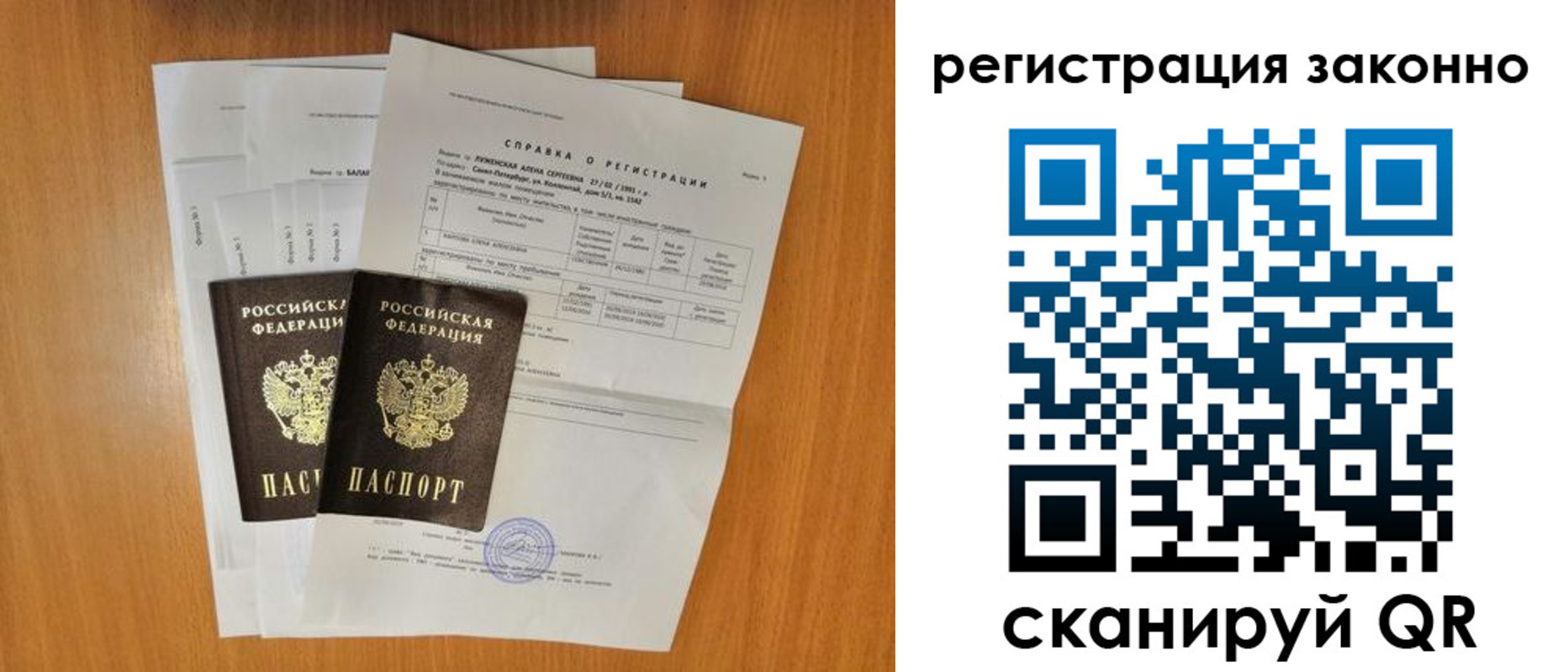 прописка иностранных граждан в Карталах