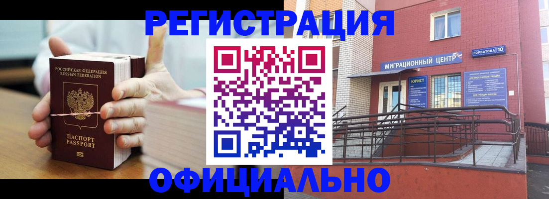 временная регистрация для школы в Карталах