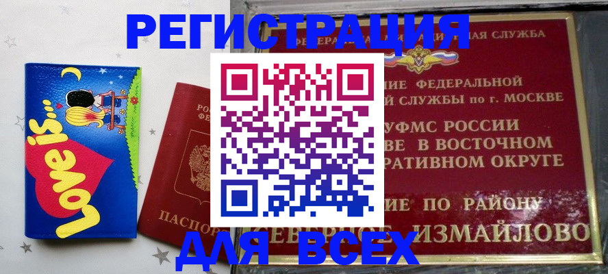 прописка ребенка в Карталах