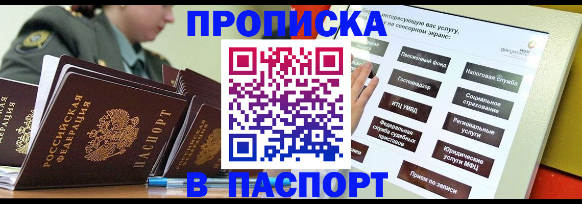 прописка регистрация в Карталах