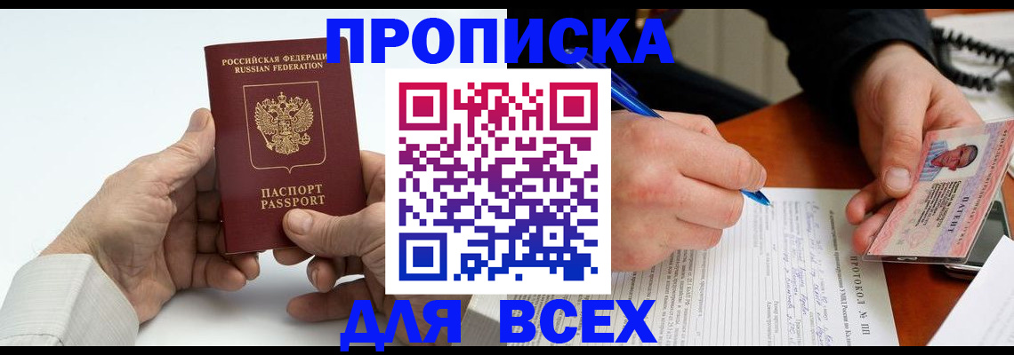 временная регистрация купить в Карталах