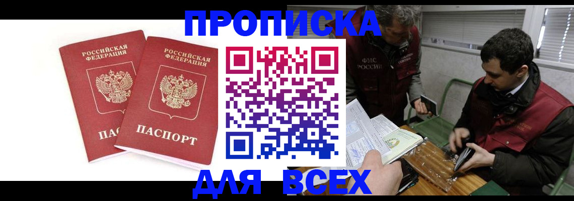временная регистрация для всех в Карталах