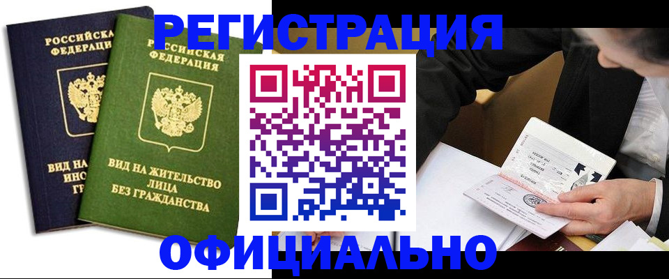 прописка в квартире в Карталах