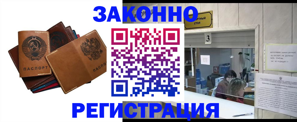 временная регистрация недорого в Карталах