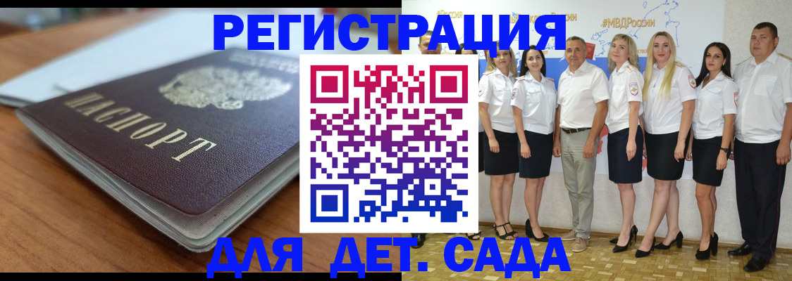 прописка в Карталах